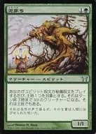 243/306 [U] : [CHK] [FOIL] Mud-wearing / Soilshaper