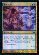 29/145 [C] : [ARB] [FOIL] Soul Manipulation / Soul Manipulation