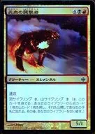 40/145 [C] : 【 ARB 】 【 FOIL 】 【 Fiery Blood Raider / Igneous Pouncer