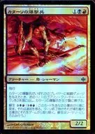 41/145 [C] : [ARB] [FOIL] Katari Bomber / Kathari Bomber