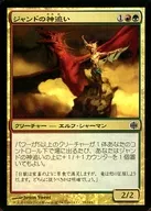 55/145 [C] : [ARB] [FOIL] Chasing the God of Jundo / Godtracker of Jund