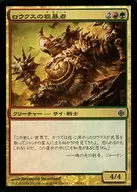 59/145[C]:【ARB】【FOIL】狼人的残暴者/Rhox Brute