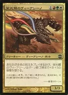 120/145 [U] : [ARB] [FOIL] Glorious Scale Viacino / Gloryscale Viashino