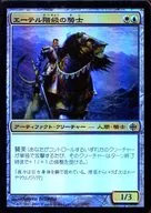 3/145 [C] : [ARB] [FOIL] The Knight of the Ether Class / Ethercaste Knight