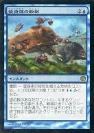 [R] : [FOIL] A flood of transforming objects / Polymorphic Rush