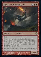 [R] : [FOIL] トラクシーズ no Otoshiko / Spawn of Thraxes