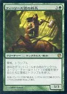 [R] : [FOIL] Captain of Phillies Team / Pheres-Band Warchief