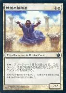 [C] : [FOIL] The Defender of Sekichi / Stonewise Foreifier