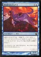 [C] : [FOIL] Giant Octopus of Kamigari / Godhunter Octopus