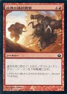 [C] : [FOIL] bicornuate Continuous Assault / Flurry of Horns