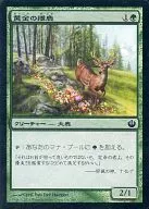 [C] : [FOIL] Golden Deer / Golden Hind