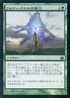 [C] : [FOIL] Kulfix's Insight / Kruphix's Insight