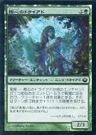 [C] : [FOIL] oak Heart Dry Ad / Oakheart Dryads