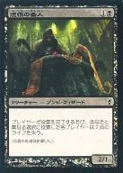 28/210[C]:【CNS】【FOIL】遺恨的守護者/Grudge Keeper