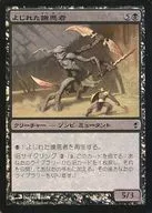 129/210[C]：【CNS】【FOIL】よじれた嫌悪者/Twisted Abomination