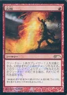 [P] : [FOIL] Pillar of Flame