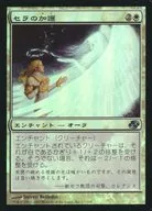 17/165[U]：【PLC】【FOIL】セラの加護/Serra’s Boon