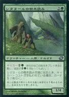 125/165[C]：【PLC】【FOIL】シタヌールの樹木読み/Citanul Woodreaders