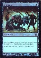 156/350 [C] : [9 ed] [FOIL] Reclaiming the dead / Raise Dead