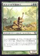 236/350[U]:【9 ED】【FOIL】精靈的吟游詩人/Elvish Bard