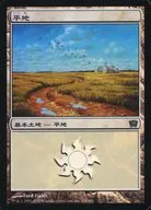 334/350 [C] : [9 ed] [FOIL] Flatland / Plains