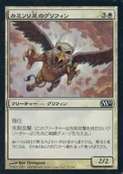 25/249 [C] : [M10] [FOIL] Razor Leg Griffin / Razorfoot Griffin