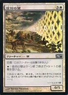 40/249 [C] : 【 M10 】 【 FOIL 】 Wall of Faith / Wall of Faith