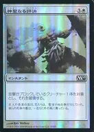 8/249 [C] : [M10] [FOIL] Divine Verdict / Divine Verdict