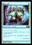 15/249 [C] : [M10] [FOIL] Holy Strength / Holy Strength