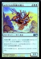 26/249 [U] : 【 M10 】 【 FOIL 】 Master of Loux's Long Spear / Rhox Pikemaster