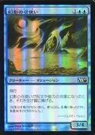 57/249 [C] : 【 M10 】 【 FOIL 】 Phantom Servant / Illusionary Servant