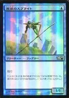 82/249 [C] : [M10] [FOIL] West Wind Sprite / Zephyr Sprite