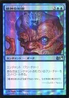 63/249 [U] : [M10] [FOIL] Mind Control / Mind Control