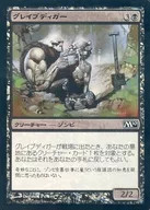 97/249 [C] : 【 M10 】 【 FOIL 】 Grave Diger / Gravedigger