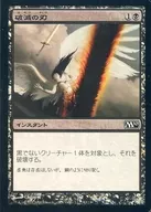 93/249 [C] : [M10] [FOIL] Blade of Destruction / Doom Blade