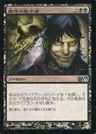 91/249 [U] : [M10] [FOIL] Magic Instructor / Diabolic Tutor