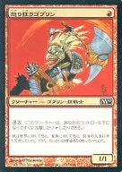 153/249 [C] : 【 M10 】 【 FOIL 】 Furious Goblin / Raging Goblin