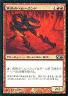 135/249 [C] : [M10] [FOIL] Burnt Hellhound / Fiery Hellhound