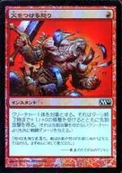 144/249 [C] : 【 M10 】 【 FOIL 】 Kindled Fury / Kindled Fury