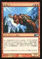 159/249 [U] : 【 M10 】 【 FOIL 】 Stone Giant / Stone Giant