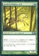 179/249 [C] : 【 M10 】 【 FOIL 】 Emerald Orix / Emerald Oryx