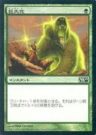 184/249 [C] : 【 M10 】 【 FOIL 】 Mega / Giant Growth