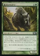 204/249 [C] : 【 M10 】 【 FOIL 】 Runaway Sai / Stampeding Rhino