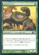 194/249 [U] : [M10] [FOIL] Mold Mamushi / Mold Adder