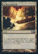 229/249 [C] : [M10] [FOIL] Vast Transformed Land / Terramorphic Expanse