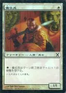 23/383 [C] : [10E] [FOIL] Honor Guard / Honor Guard