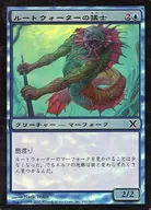 102/383 [C] : [10E] [FOIL] Root Water 猛士 / Rootwater Commando