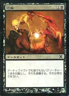 182/383 [C] : [10E] [FOIL] Fear / Terror