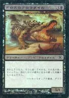 138/383 [C] : [10E] [FOIL] Dross Crocodile / Dross Crocodile