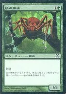 254/383 [C] : [10E] [FOIL] Kozue no Spider / Canopy Spider